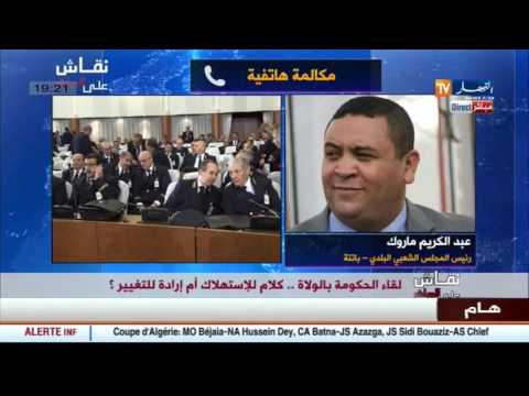 شاهد تساؤلات حول لقاء الحكومة بالولاة  الجزء الأول