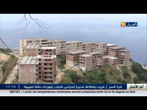 شاهد تمديد آجال بناء السكنغير المطابق إلى كانون الثاني 2018