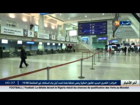 شاهد طيارو الجوية الجزائرية يعلنون الدخول في حركة إحتجاجية