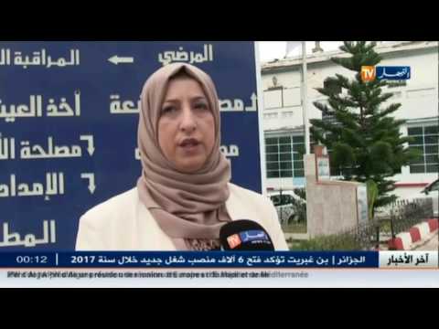 شاهد افتتاح وحدة جديدة لأمراض الدم بمستشفى إبن زهر