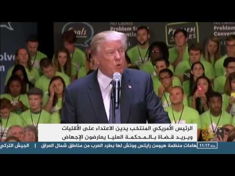 آلاف الأميركيين يتظاهرون تخوّفا من رئاسة دونالد ترامب