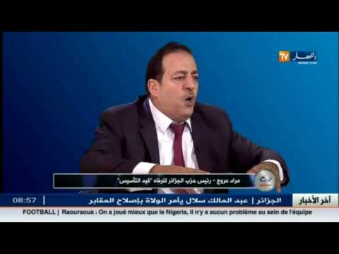 مناقشة قضية القضاء على البيروقراطية في الجزائر