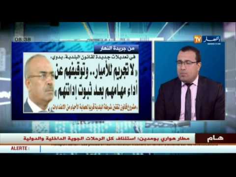 بالفيديو جولة في معرض الصحف الجزائرية في 14 نوفمبرتشرين الثاني 2016