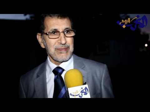 شاهد سعد الدين العثماني يؤكد على قرب تشكيل الحكومة المغربية