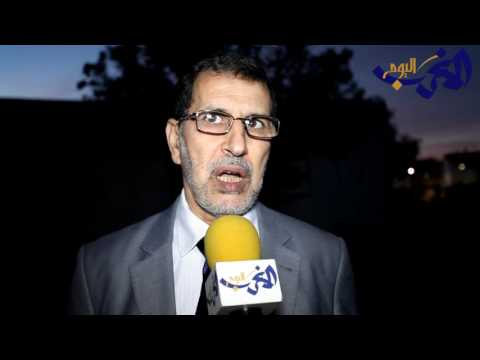 شاهد سعد الدين العثماني متفاجئ من اختيار دونالد ترامب رئيسا للولايات المتحدة