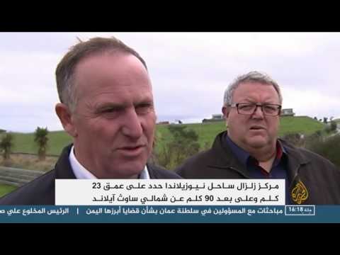 زلزال شديد يضرب نيوزيلندا ويسفر عن سقوط قتيلين