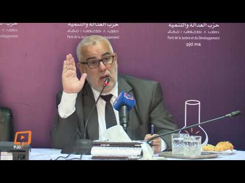 شاهد كلمة عبد الإله بنكيران أمام اللجنة الوطنية للعدالة والتنمية