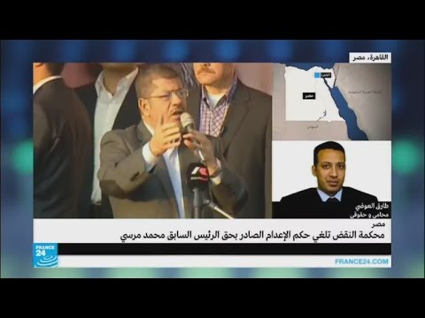 تعرف على حيثيات إلغاء حكم إعدام الرئيس الأسبق محمد مرسي