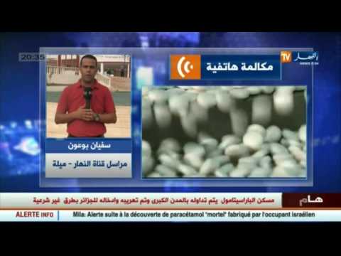 شاهد  براسيتامول قاتلة تروج للجزائريين