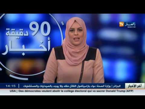 بالفيديو  إستمرار تساقط الأمطار على المناطق الشمالية للجزائر