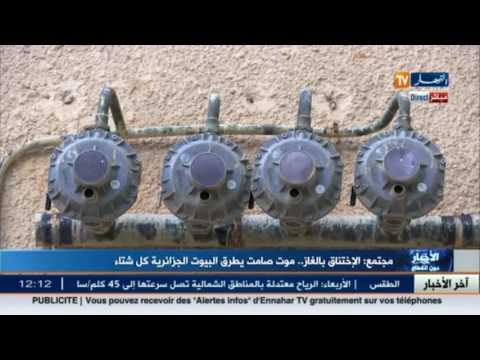 شاهد  أسباب حوادث الإختناق بالغاز