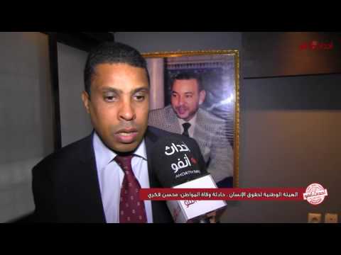 شاهد سماسرة الصيد البحري وراء مقتل محسن فكري
