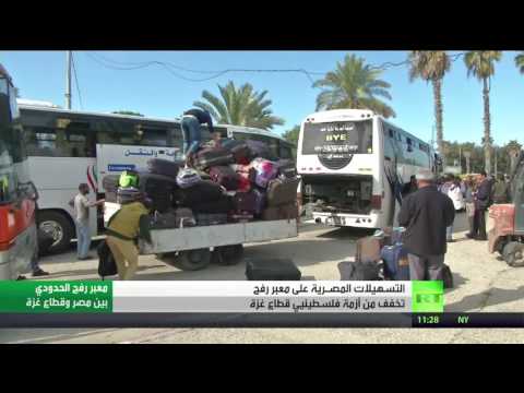 شاهد السلطات المصرية تفتح معبر رفح