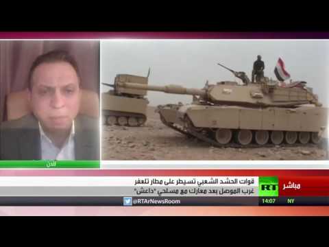 شاهد الحشد الشعبي يعلن سيطرته على مطار تلعفر