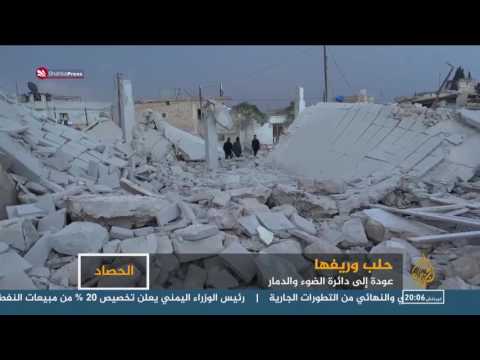 عشرات القتلى والجرحى من المدنيين في مدينة حلب