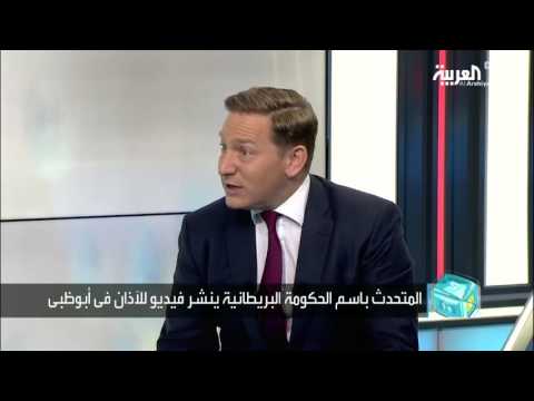 بالفيديو الدبلوماسيون البريطانيون يخطبون ود العرب على مواقع التواصل الاجتماعي