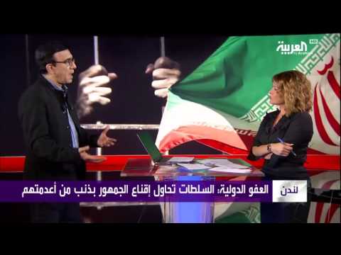 بالفيديو منظمة العفو الدولي تدين الاعدامات المتكرة في إيران