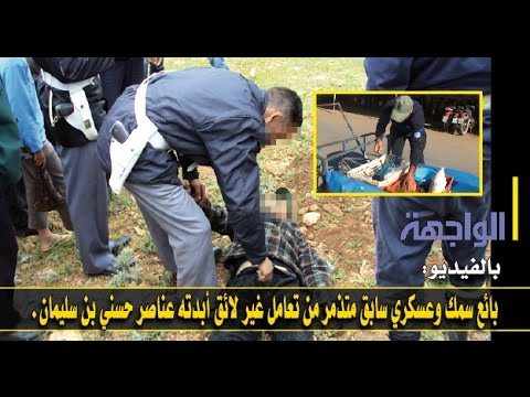 شاهد بائع سمك وعسكري سابق يُعرب عن غضبه من عناصر حسني بن سليمان