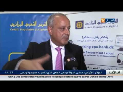 شاهد الأخبار الإقتصادية الجزائرية