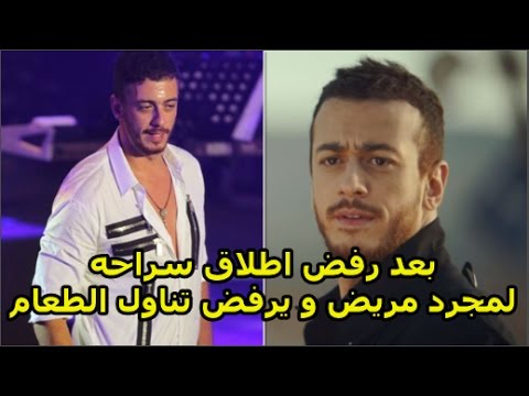 شاهد سعد لمجرد مريض ويرفض تناول الطعام