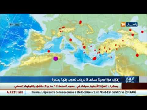 شاهد  زلزال بقوة 5 درجات يضرب منطقة المزيرعة