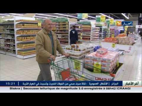 شاهد عالم المال والأعمال في الأخبار الاقتصادية عن يوم 19 تشرين الثاني2016