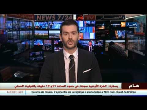 هزة أرضية بلغت شدتها 4 درجات على سلم ريشتر في بسكرة