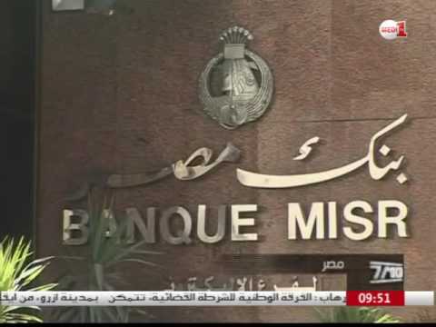 شاهد النشرة الاقتصادية المغربية عن يوم الأحد 20 تشرين الثاني 2016