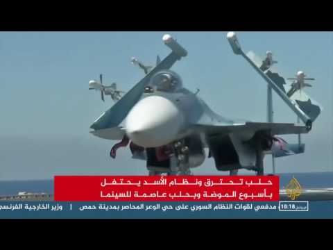 شاهد الحكومة السورية تحتفل بحلب عاصمة للسينما