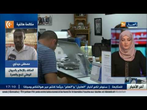 شاهد وزارة الشؤون الدينية تهدّد بالعدالة