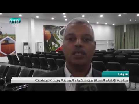 شاهد مبادرة لإنهاء الصراع من حكماء المدينة