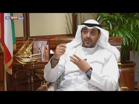 شاهد وزير كويتيّ يُشير إلى أن الإصلاح الاقتصاديّ يهدف إلى تنويع الدخل