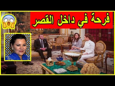 شاهد الاحتفال بذكرى ميلاد الأميرة حسناء داخل القصر الملكي