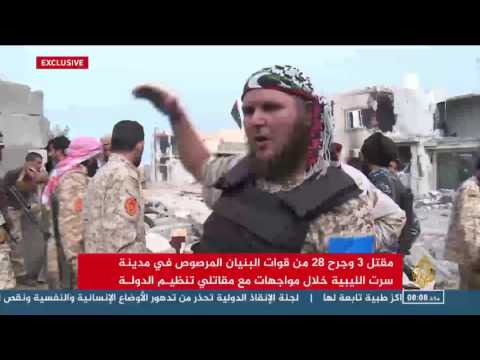 البنيان المرصوص تحاصر آخر معاقل داعش في سرت
