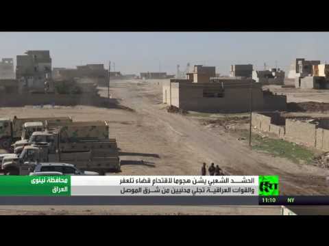 شاهد الحشد الشعبي يبدأ هجومًا واسعًا لاقتحام تلعفر