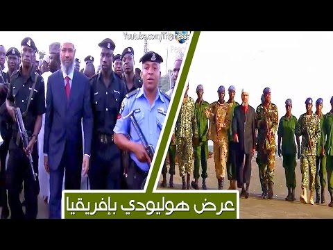 شاهد عرض هوليودي وخرافي لذاكر نايك في قلب أفريقيا