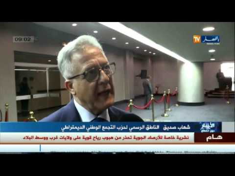 شاهد منحة 240 مليون تحدث فتنة داخل قبة الغرفة السفلى