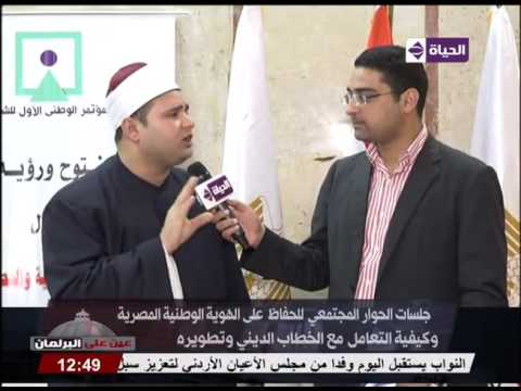 شاهد  الشيخحازم جلال يشرح سبل تطوير الخطاب الديني