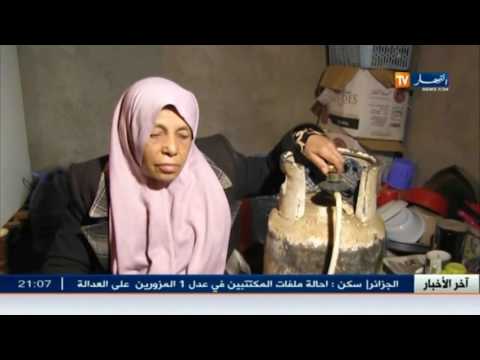 شاهد معاناة أم البواقي بسبب غاز البوتان
