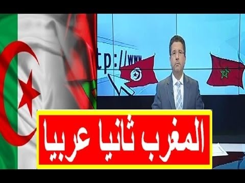 شاهد المغرب في المرتبة الثانية عربيًا متفوقة على الجزائر في حرية الإنترنت