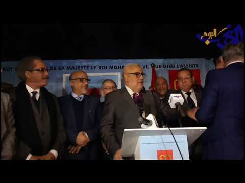 شاهد كلمة رئيس الحكومة عن نجاح كوب 22 في مراكش