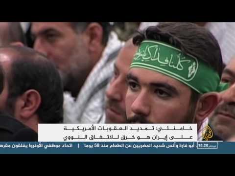 خامنئي يعلن تمديد واشنطن لعقوبات خرق الاتفاق النووي