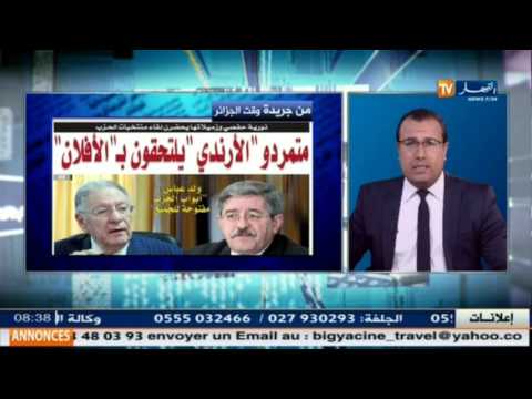 جولة في معرض الصحف الجزائرية ليوم 24 نوفمبرتشرين الثاني 2016