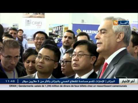إطلاق الصالون الدولي للأشغال العمومية في الجزائر