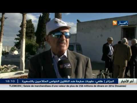شاهد وفاة الجزائري الصحفي المخضرم بشير حمادي