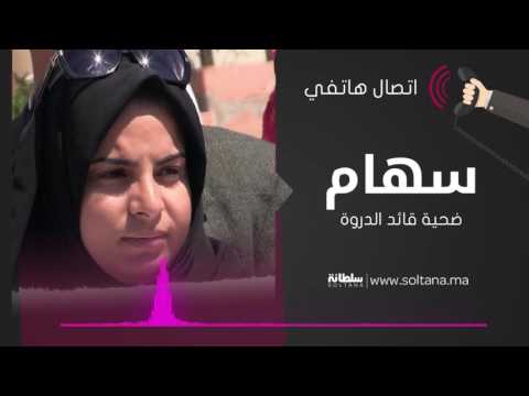 شاهد سهام توضح لماذا تم الحكم عليها بالحبس 4 أشهر