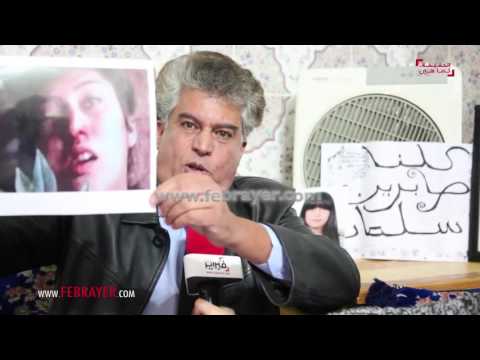 شاهد والد صابرين يكشف عدة أدلة على قتل ابنته قبل رميها