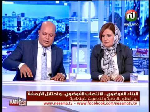 شاهد تحويل الملك العام إلى الخاص مما يسبب الفوضى