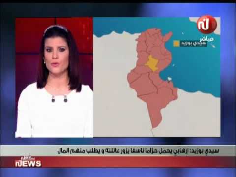 شاهد متطرف يحمل حزامًا ناسفًا يزور عائلته