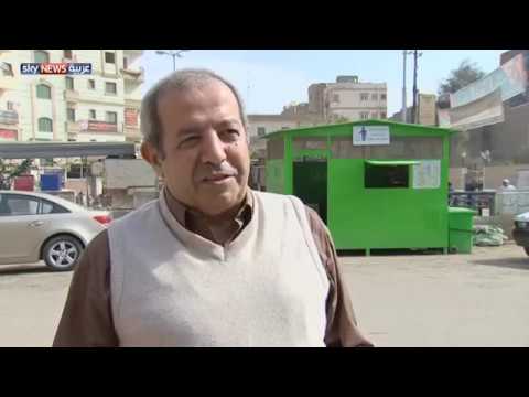 شاهد تجربة جديدة لإعادة تدوير النفايات في مصر